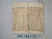 藏品(福建鄉試卅一名舉人王明模硃卷(咸豐壬子科))的圖片